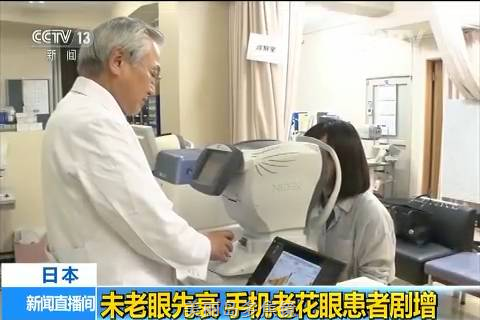 3.9億人已老花！你屬于哪種？請(qǐng)自測(cè)