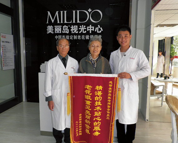 美麗島高端定制老花鏡好不好，顧客說了算