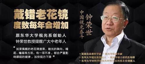 漸進多焦鏡，三個光區(qū)完美結合，一鏡解決看遠看近