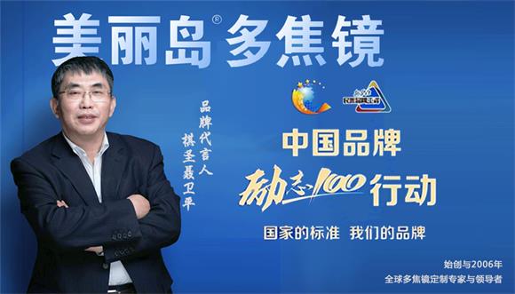 美麗島多焦鏡：選擇漸進(jìn)多焦鏡，一定要到專(zhuān)業(yè)視光機(jī)構(gòu)驗(yàn)配，佩戴舒適最重要