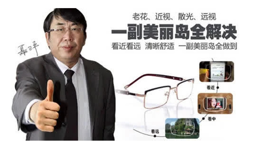 美麗島多焦鏡會員制，服務(wù)高端人群一對一私人定制