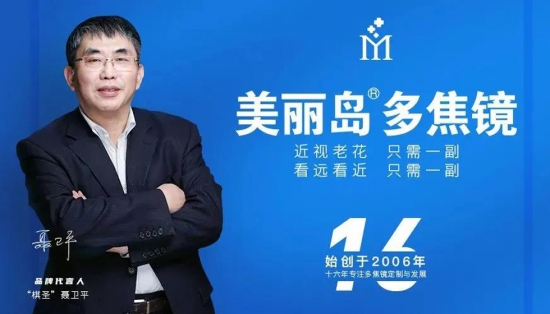 美麗島：扔掉單焦換戴多焦鏡，在國內(nèi)掀起了一場“換戴”革命。