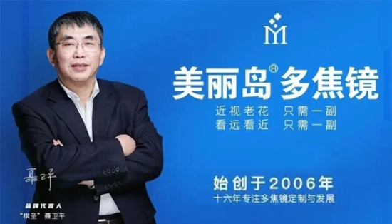 美麗島：高端人士都換戴的“多焦老花鏡”，德國友人盛贊做工好