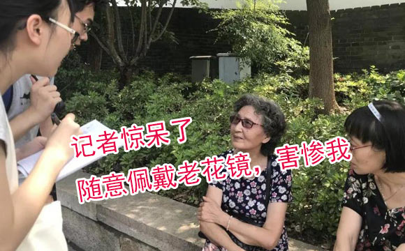 怎么選老花鏡？中老年人你還敢隨意選嗎？
