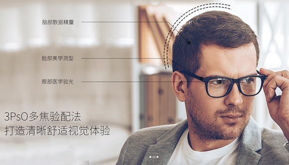 美麗島多焦鏡：推動漸進多焦鏡產(chǎn)業(yè)的全面升級，有望全面替代傳統(tǒng)老花鏡