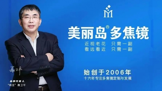 美麗島多焦鏡為什么適合近視、老花人群？