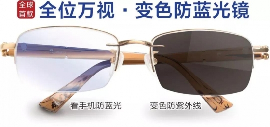 美麗島多焦鏡:十六年的堅守，只為老花眼打磨一副多焦鏡