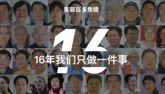 美麗島多焦鏡：王先生出門(mén)忘帶老花鏡，路邊攤買(mǎi)了副卻買(mǎi)了麻煩